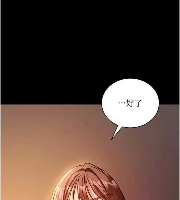 拜脱拜脱App 第12話-尚未開發的「新品」 第94页