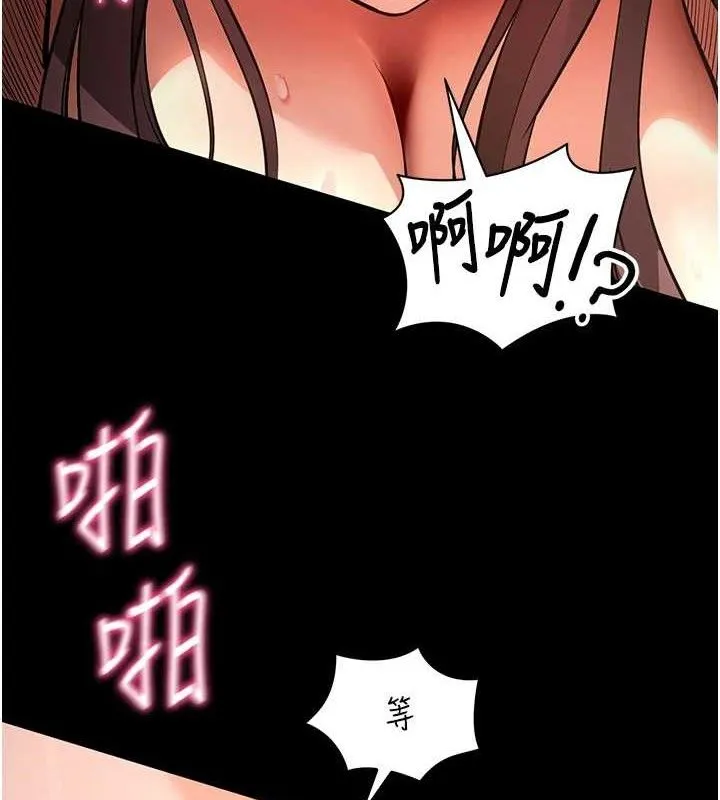 拜脱拜脱App 第12話-尚未開發的「新品」 第146页