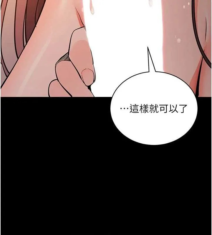 拜脱拜脱App 第12話-尚未開發的「新品」 第73页