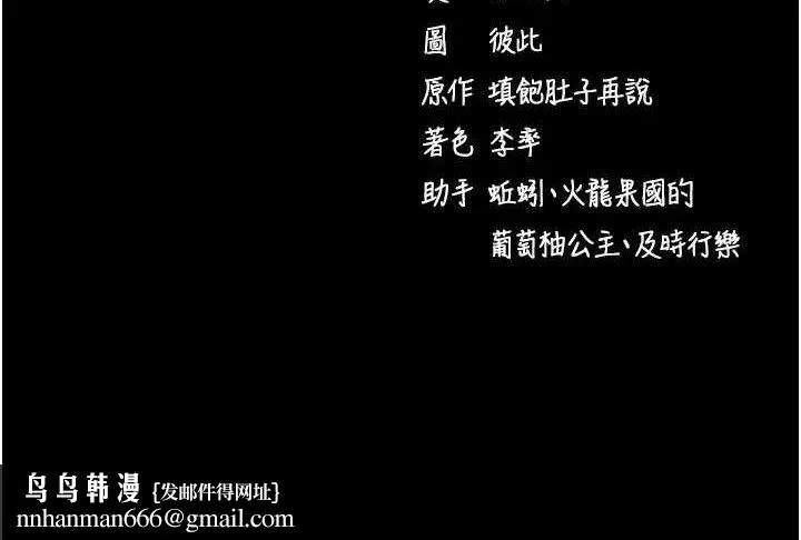 拜脱拜脱App 第12話-尚未開發的「新品」 第188页