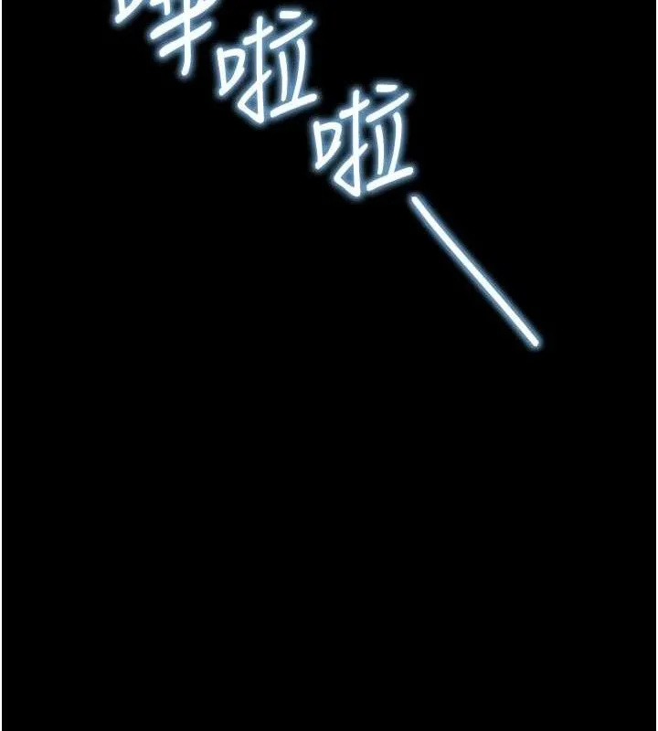 拜脱拜脱App 第12話-尚未開發的「新品」 第165页