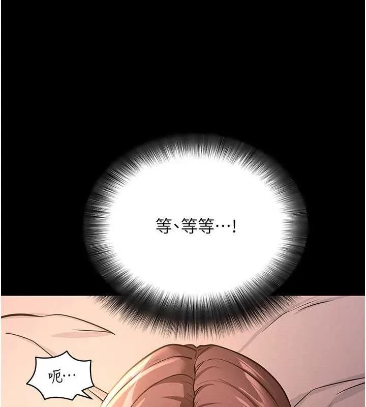 拜脱拜脱App 第12話-尚未開發的「新品」 第64页