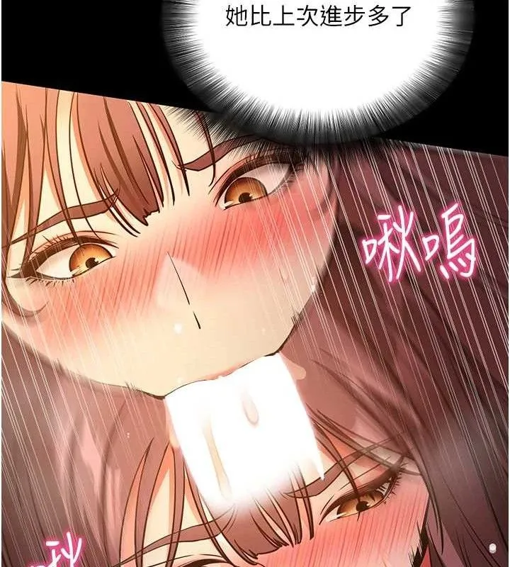 拜脱拜脱App 第12話-尚未開發的「新品」 第67页