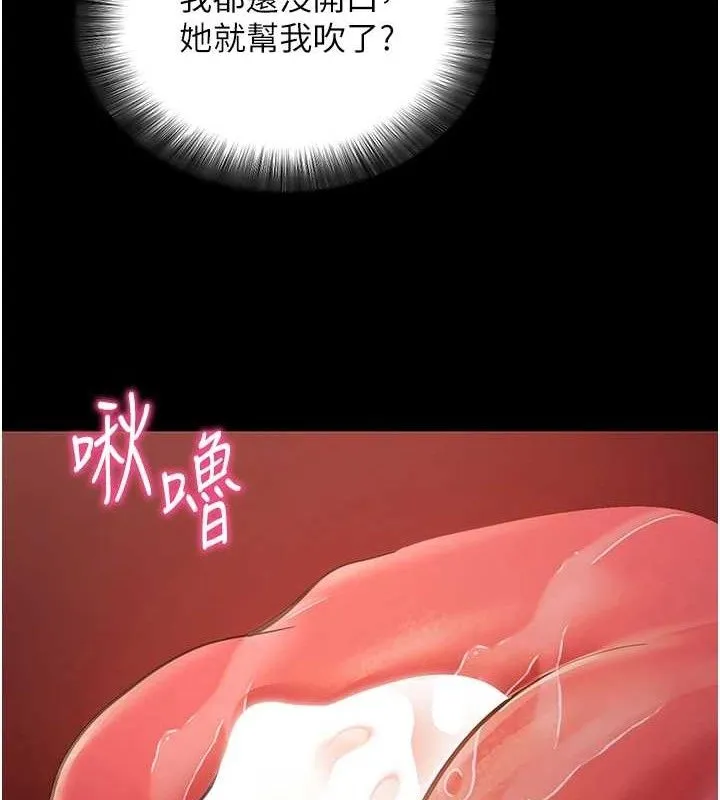 拜脱拜脱App 第12話-尚未開發的「新品」 第62页