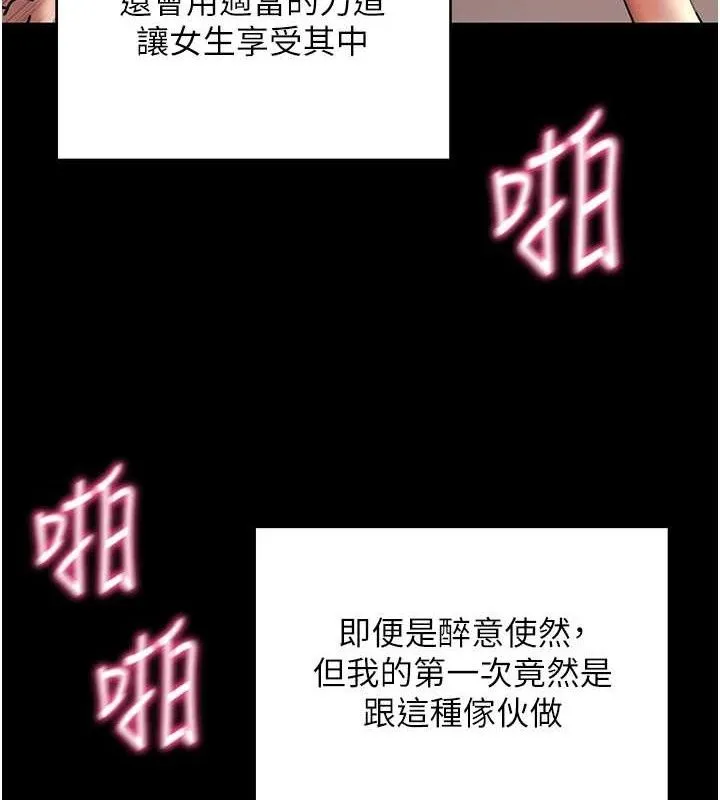 拜脱拜脱App 第12話-尚未開發的「新品」 第132页