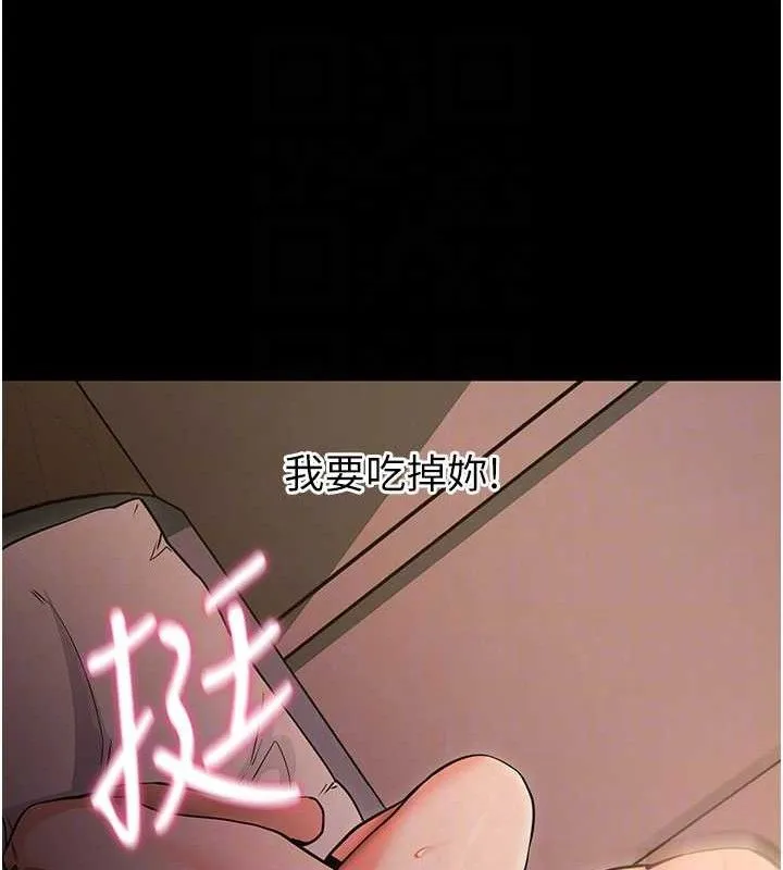 拜脱拜脱App 第12話-尚未開發的「新品」 第102页