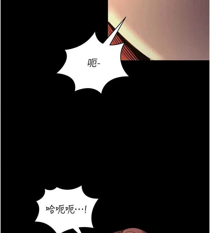 拜脱拜脱App 第12話-尚未開發的「新品」 第18页