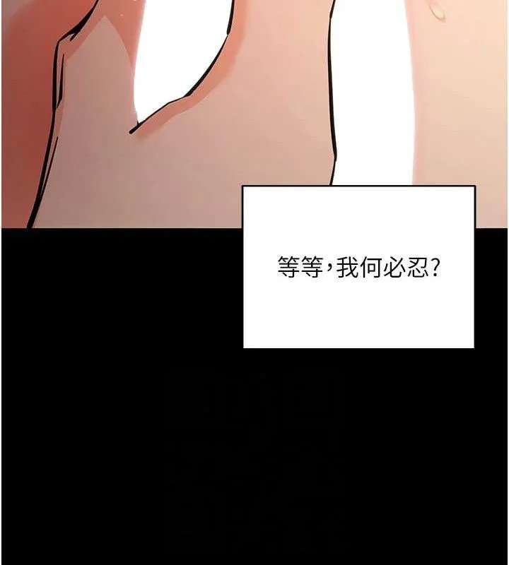 拜脱拜脱App 第12話-尚未開發的「新品」 第100页