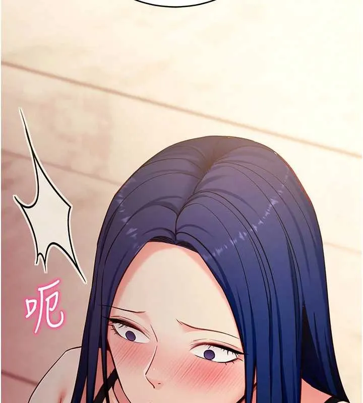拜脱拜脱App 第50話-讓朋友觀看羞恥玩法 第43页