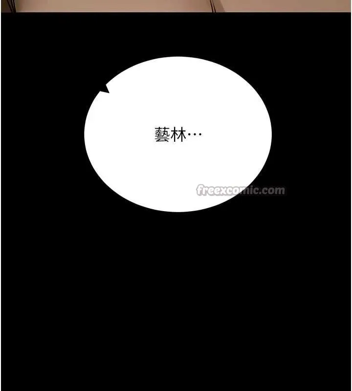 拜脱拜脱App 第50話-讓朋友觀看羞恥玩法 第28页