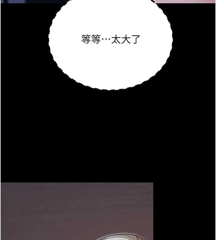 拜脱拜脱App 第50話-讓朋友觀看羞恥玩法 第139页