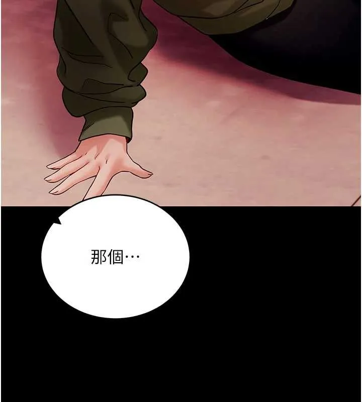 拜脱拜脱App 第50話-讓朋友觀看羞恥玩法 第51页