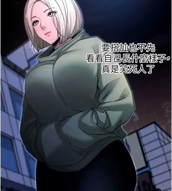 拜脱拜脱App 第50話-讓朋友觀看羞恥玩法 第125页