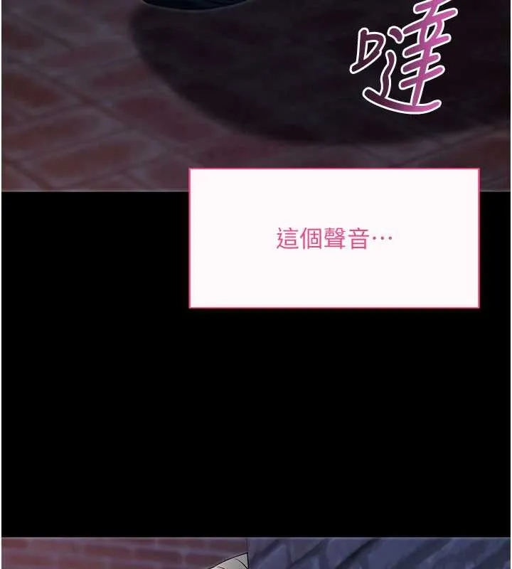 拜脱拜脱App 第50話-讓朋友觀看羞恥玩法 第153页
