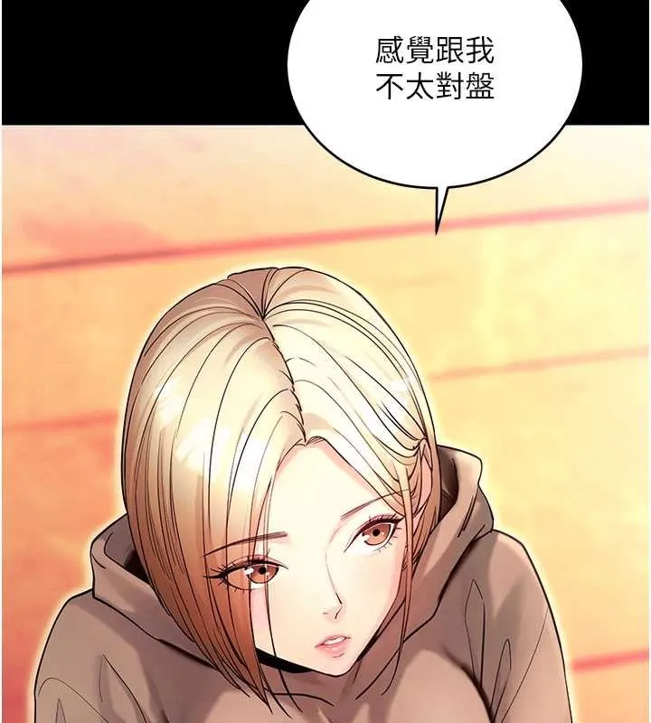 拜脱拜脱App 第50話-讓朋友觀看羞恥玩法 第106页