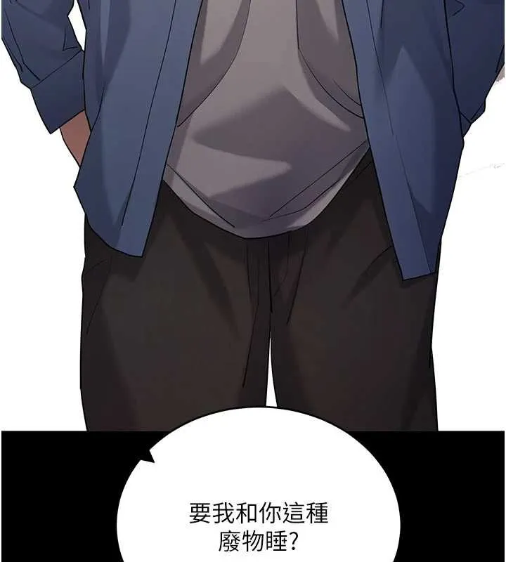 拜脱拜脱App 第50話-讓朋友觀看羞恥玩法 第91页