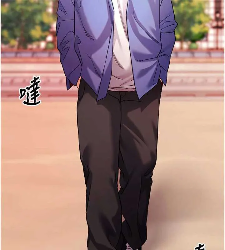 拜脱拜脱App 第50話-讓朋友觀看羞恥玩法 第57页