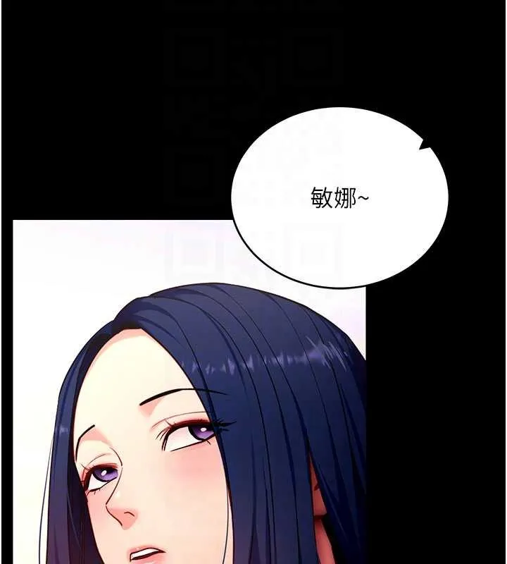 拜脱拜脱App 第50話-讓朋友觀看羞恥玩法 第19页