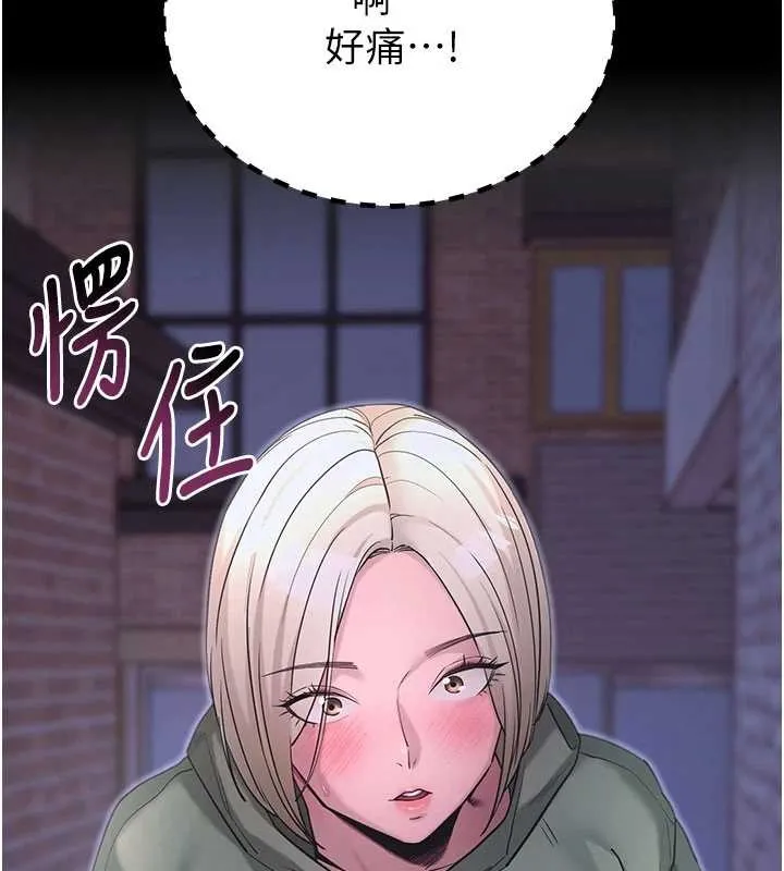 拜脱拜脱App 第50話-讓朋友觀看羞恥玩法 第149页