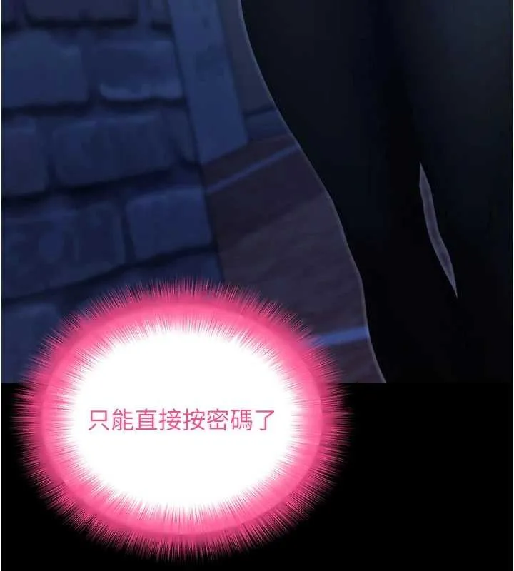 拜脱拜脱App 第50話-讓朋友觀看羞恥玩法 第137页