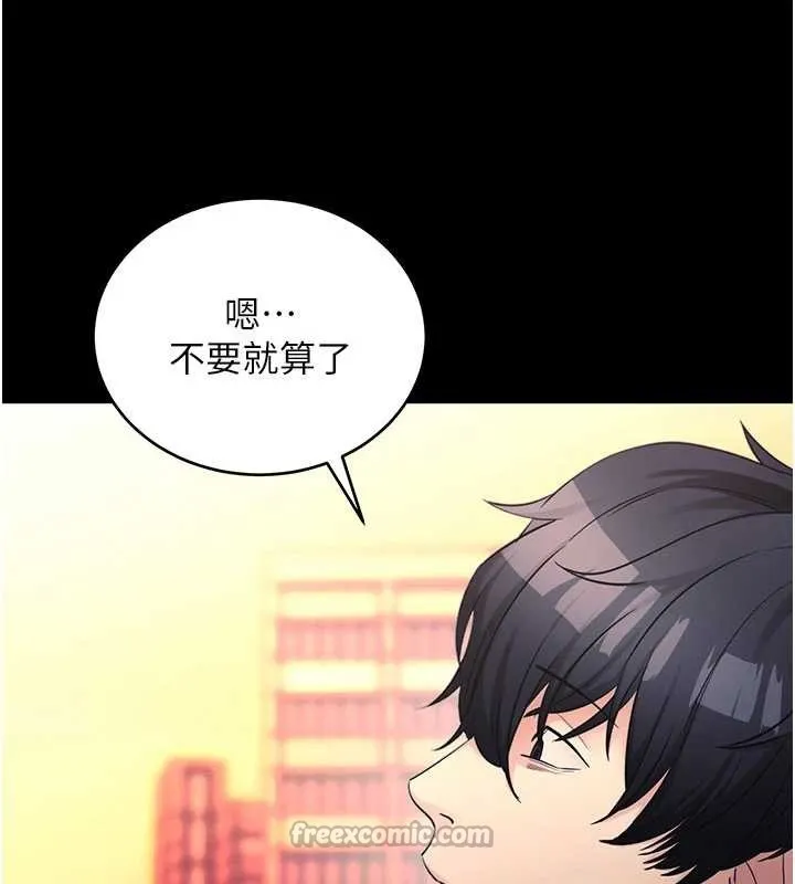 拜脱拜脱App 第50話-讓朋友觀看羞恥玩法 第98页