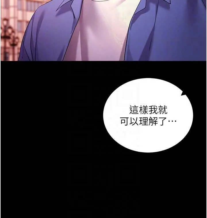 拜脱拜脱App 第50話-讓朋友觀看羞恥玩法 第74页