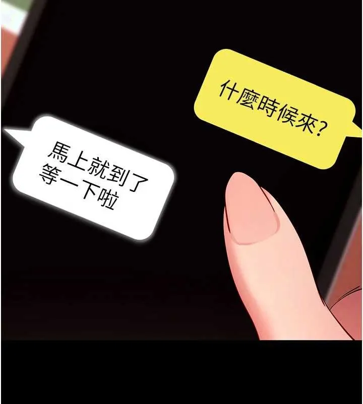 拜脱拜脱App 第50話-讓朋友觀看羞恥玩法 第15页