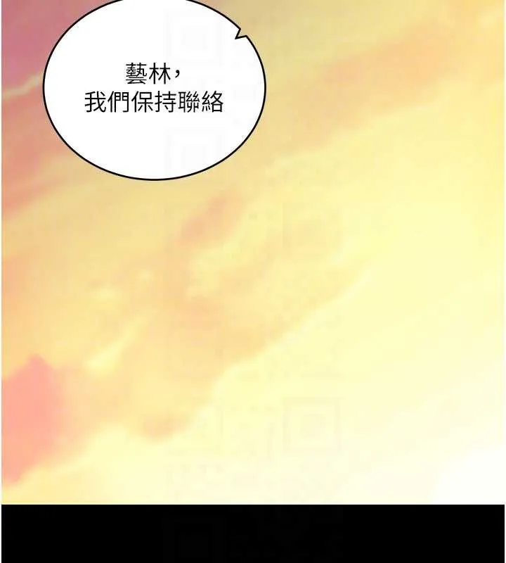 拜脱拜脱App 第50話-讓朋友觀看羞恥玩法 第102页