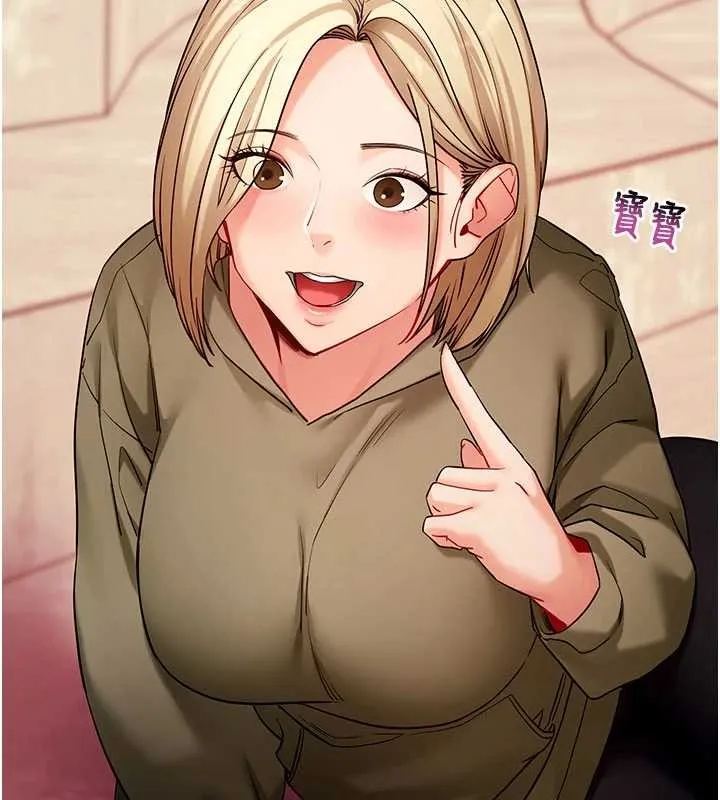 拜脱拜脱App 第50話-讓朋友觀看羞恥玩法 第50页