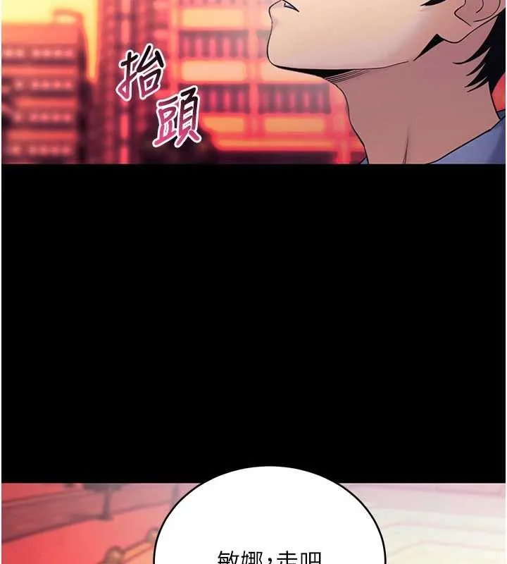 拜脱拜脱App 第50話-讓朋友觀看羞恥玩法 第99页