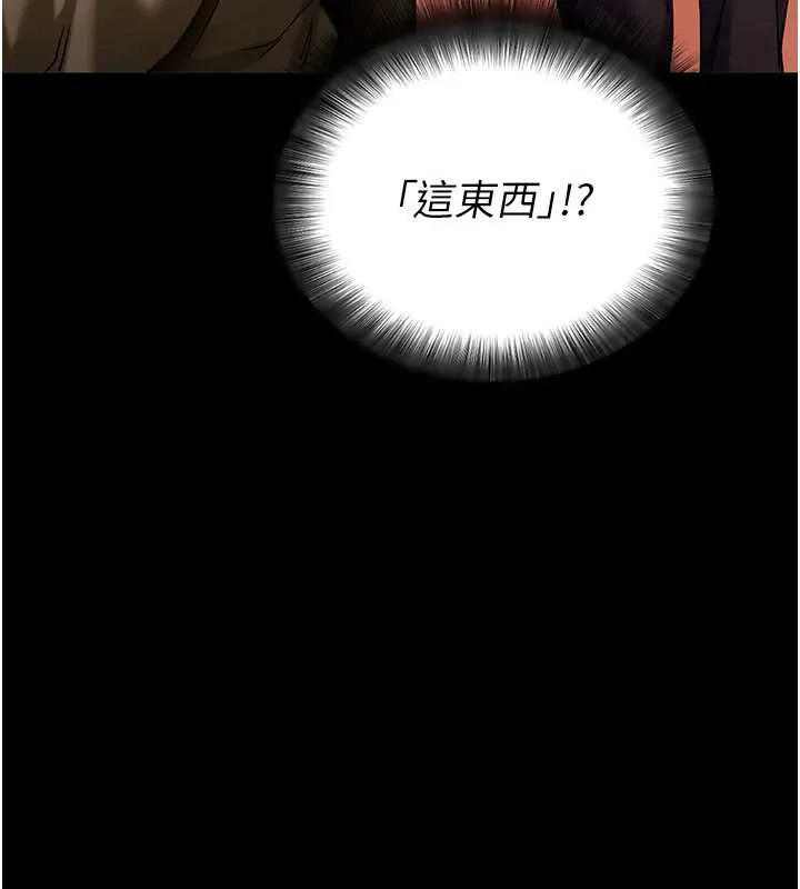 拜脱拜脱App 第50話-讓朋友觀看羞恥玩法 第68页