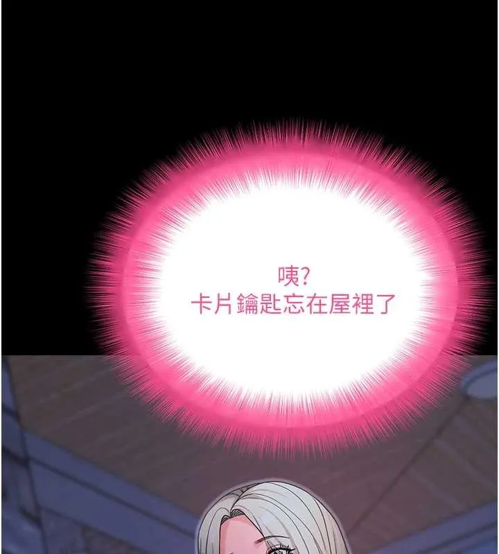 拜脱拜脱App 第50話-讓朋友觀看羞恥玩法 第135页