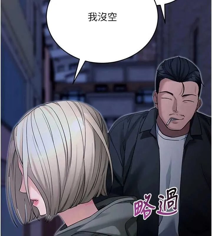 拜脱拜脱App 第50話-讓朋友觀看羞恥玩法 第122页