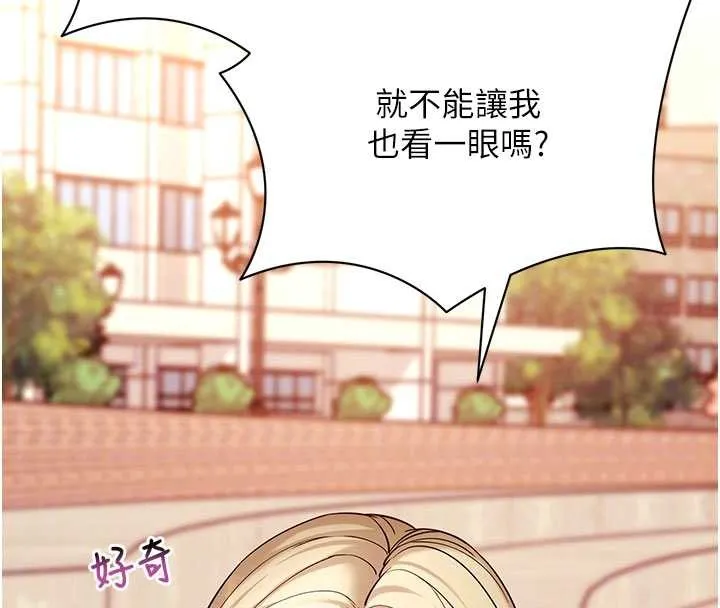 拜脱拜脱App 第50話-讓朋友觀看羞恥玩法 第49页