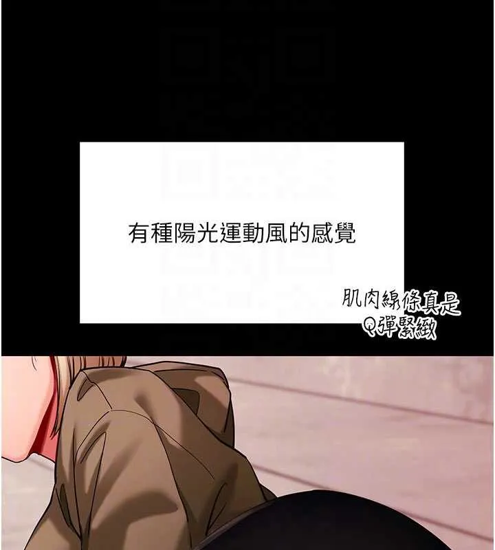 拜脱拜脱App 第50話-讓朋友觀看羞恥玩法 第61页