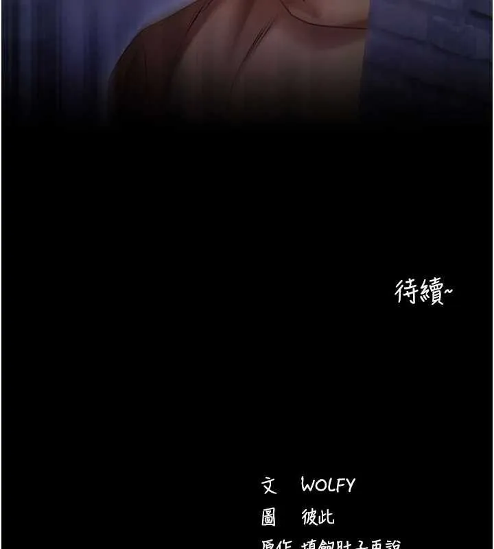 拜脱拜脱App 第50話-讓朋友觀看羞恥玩法 第170页