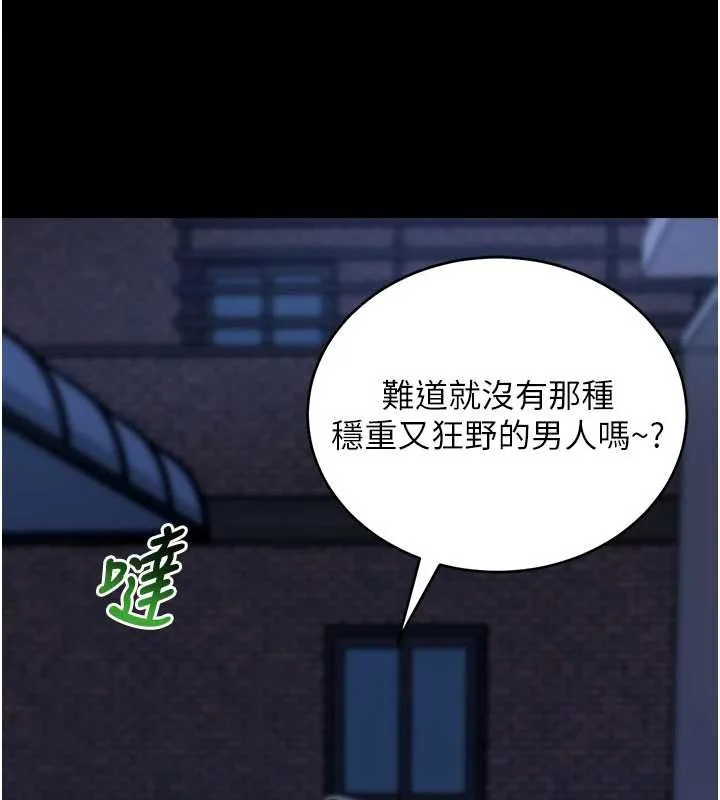 拜脱拜脱App 第50話-讓朋友觀看羞恥玩法 第130页