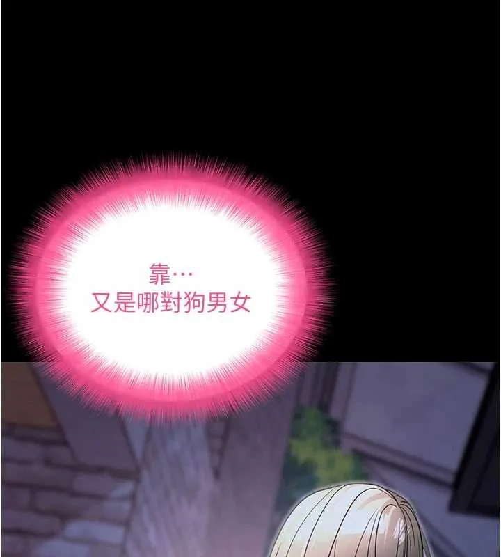 拜脱拜脱App 第50話-讓朋友觀看羞恥玩法 第145页