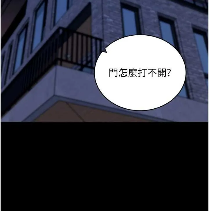 拜脱拜脱App 第50話-讓朋友觀看羞恥玩法 第134页