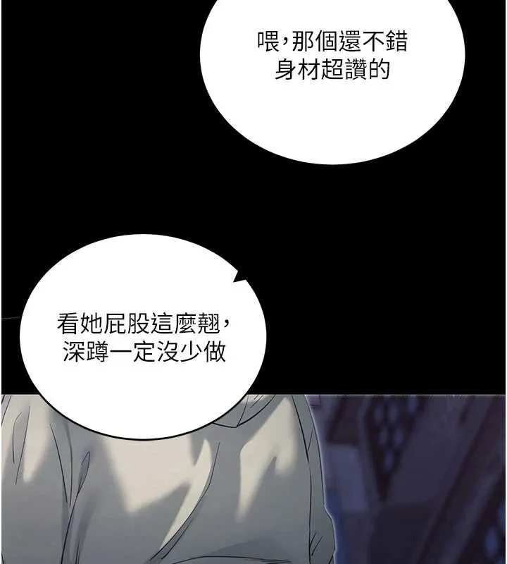 拜脱拜脱App 第50話-讓朋友觀看羞恥玩法 第115页