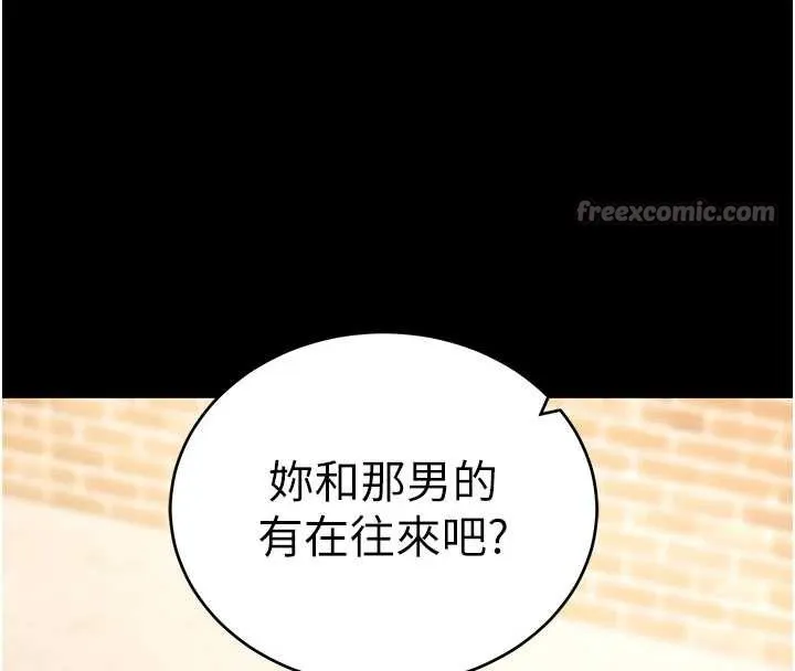 拜脱拜脱App 第50話-讓朋友觀看羞恥玩法 第42页