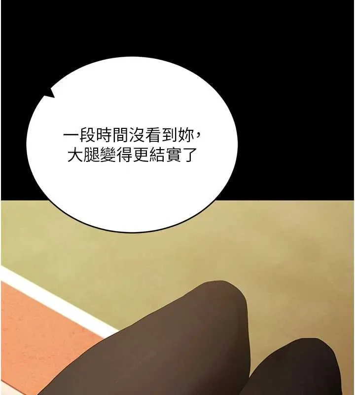 拜脱拜脱App 第50話-讓朋友觀看羞恥玩法 第35页