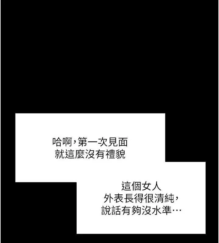 拜脱拜脱App 第50話-讓朋友觀看羞恥玩法 第75页