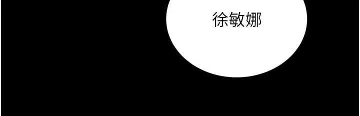 拜脱拜脱App 第50話-讓朋友觀看羞恥玩法 第65页