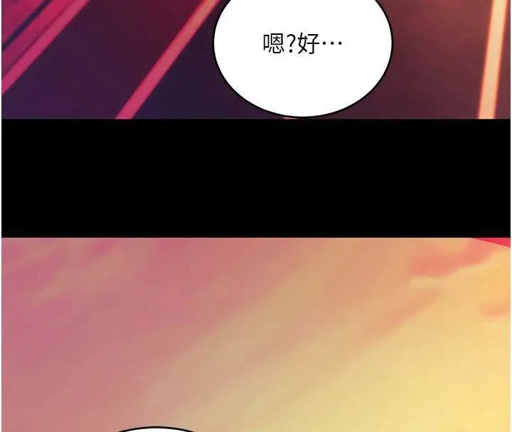 拜脱拜脱App 第50話-讓朋友觀看羞恥玩法 第101页