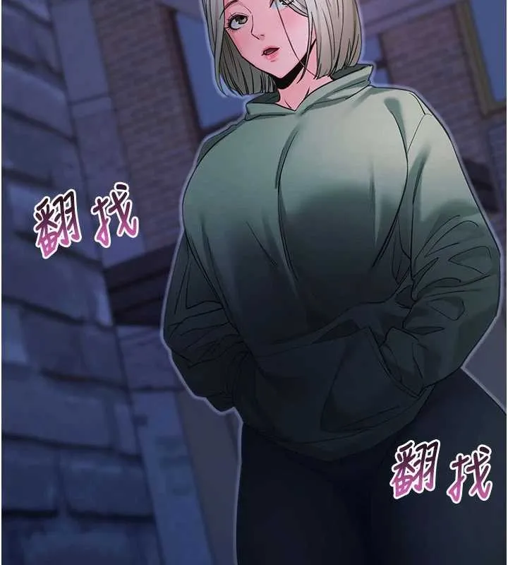 拜脱拜脱App 第50話-讓朋友觀看羞恥玩法 第136页