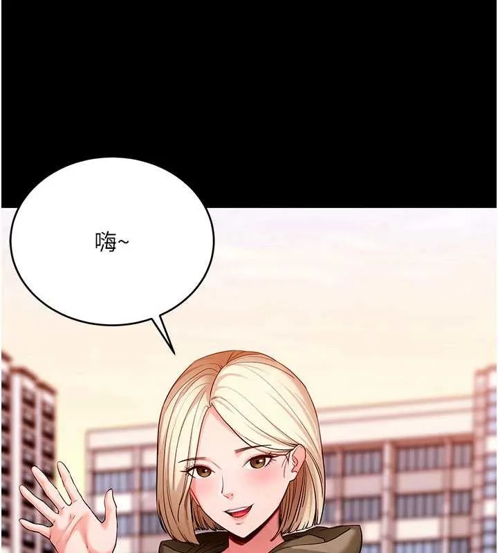 拜脱拜脱App 第50話-讓朋友觀看羞恥玩法 第24页
