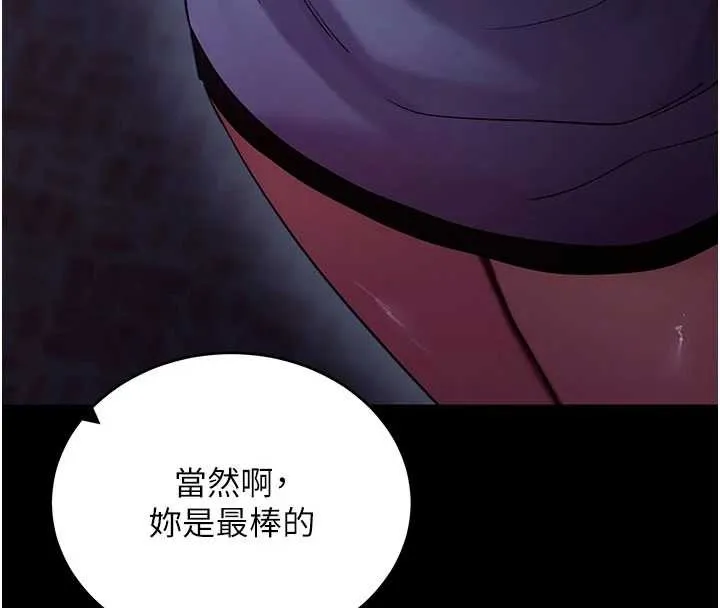 拜脱拜脱App 第50話-讓朋友觀看羞恥玩法 第159页