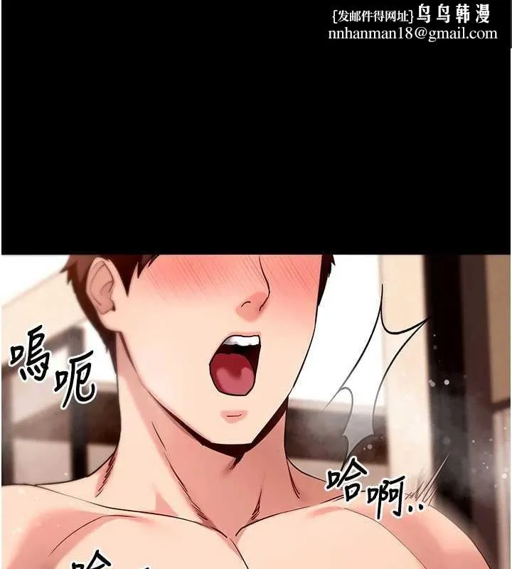拜脱拜脱App 第50話-讓朋友觀看羞恥玩法 第1页