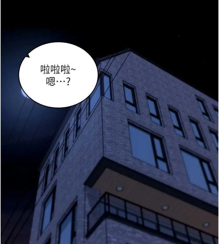 拜脱拜脱App 第50話-讓朋友觀看羞恥玩法 第133页